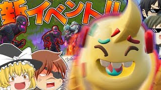 【フォートナイト】ゾンビモード!!大群ラッシュが神モードかもです【ゆっくり実況】