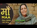 MAA Menu Maaf Kri Maa Meriye Official Song Love Hunjan Latest Punjabi Songs