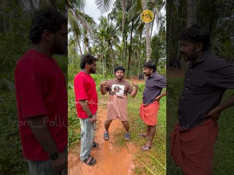 വേലി കെട്ടിക്കോ 😂😂 #comedy #comedydub #comedyfilms #malayalam #onam #malayalamcomedy #comedymove