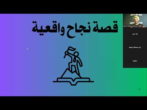 قصة نجاح 2