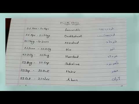 Months name of Persian language 🤯😲😳