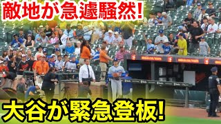 ボルチモア騒然！なんと大谷が緊急登板！現地映像