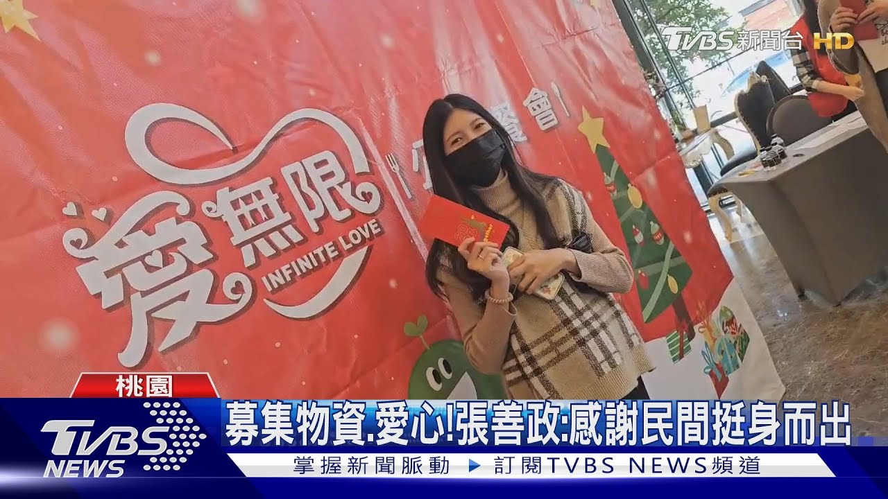 充滿愛的城市！　「感恩公益餐會」傳遞溫情