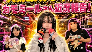  コスプレイヤーカモミールさん【生誕祭、公式案件話】206回目