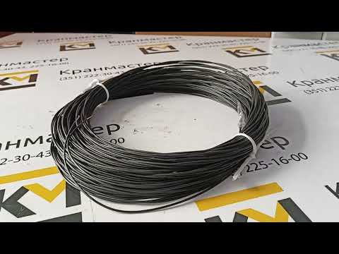 Провод полевой 2-х жильный ГСП 2х0,5 датчиков перемещения, вылета ДВ, длины стрелы ДДС
