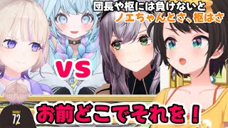 初めてのスバル先輩宅にサプライズ衣装を仕込んでたアヒージョばんちょー【ホロライブ切り抜き/大空スバル/轟はじめ】