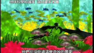 地球科學知識家_海底的光芒