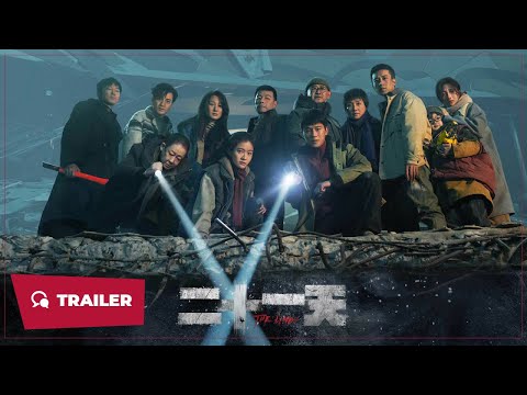 Трейлер