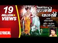 निघालो घेऊन दत्ताची पालखी दत्त गीत NIGHALO