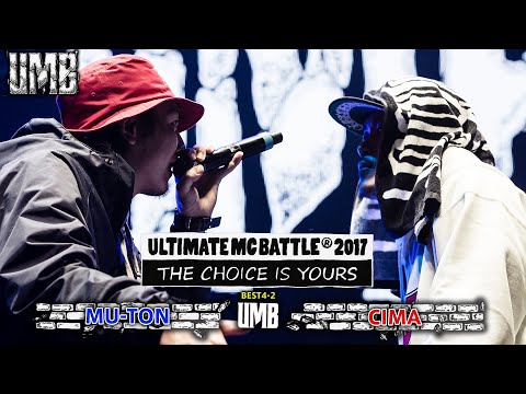"MU-TON vs CIMA” UMB2017 THE CHOICE IS YOURS Vol.1 BEST4 第2試合