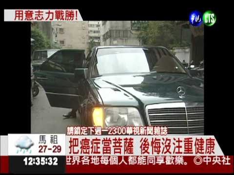 衛生署新統計! 國人每6分鐘1罹癌