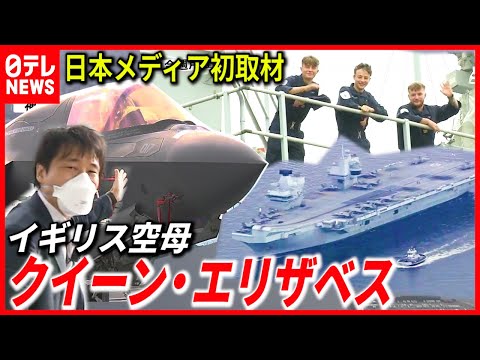 HMS クイーン エリザベス: 最新の英国空母は時代遅れのソフトウェアに依存している