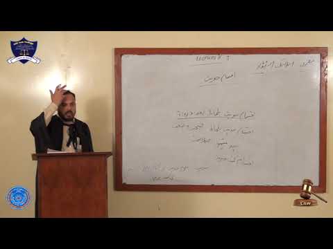 Islamic Studies Lecture-7(LLB 5 Years Part-I)