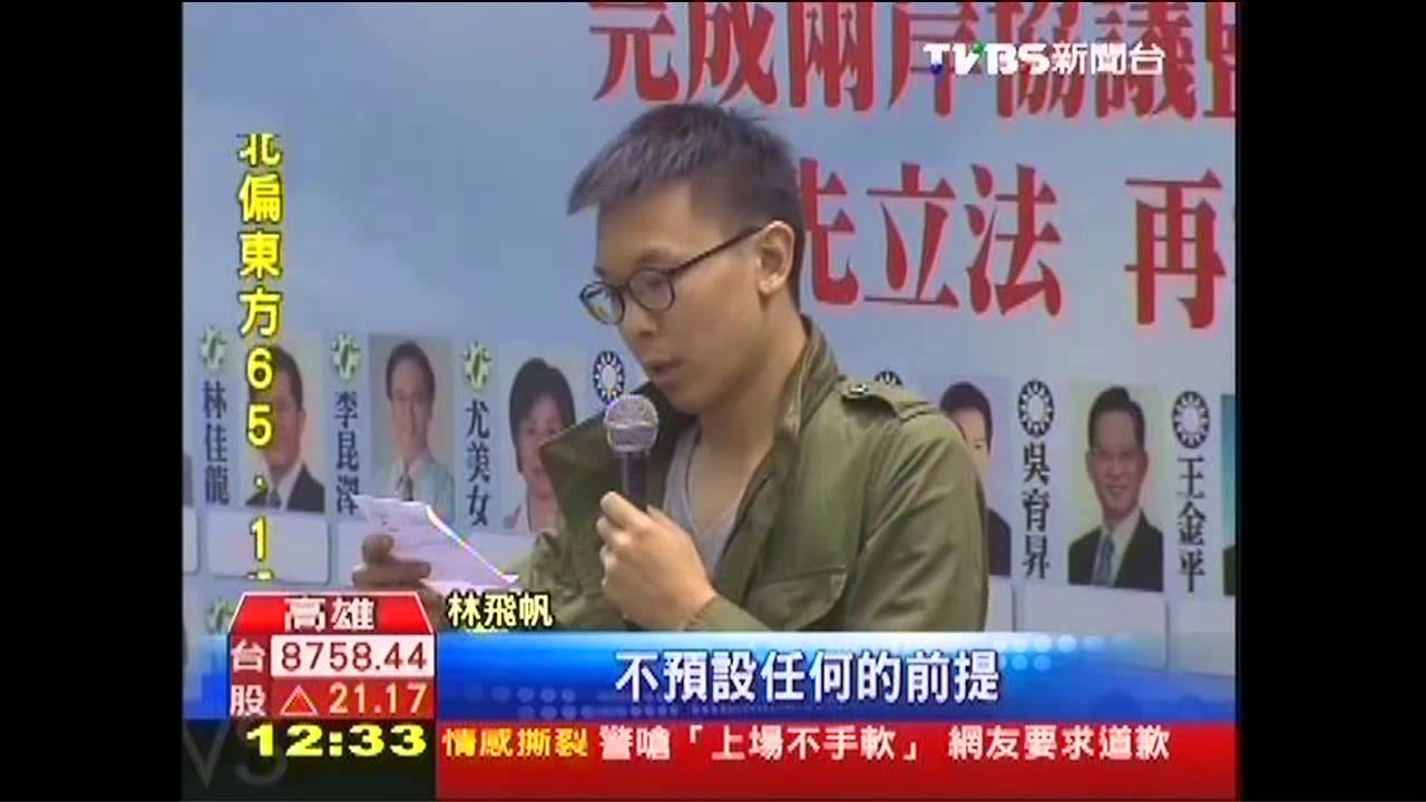 學運領袖林飛帆 高中愛跳舞唱歌
