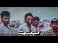 பசுபதி பாண்டியன் ️ Mass Whatsapp Status தேவேந்திர�