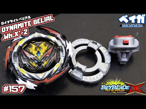 Test combo 157 - DYNAMITE BELIAL .Wh.X'-2 vs 3 combos - Beyblade Burst