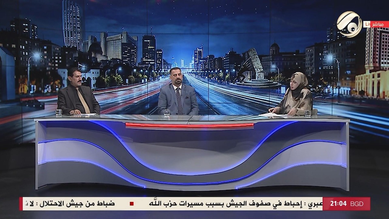 فيديو | كلام حر مع فرح اطيمش - تحديات الحكومة .. المال والسلاح ووحدة الكلمة | 2026/5/21