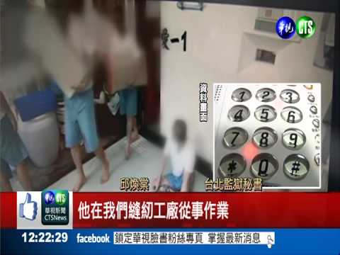 北監受刑人剪刀自殘 送醫不治