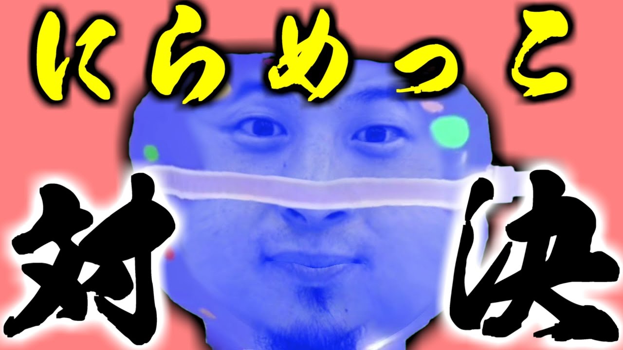 オイラチラシと、にらめっこ対決！！