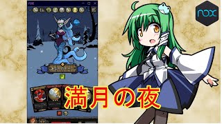 【満月の月】2P巫女で赤ずきんIF