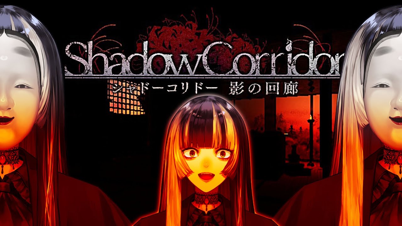 【Shadow Corridor/影廊】サムネの人物はゲーム内の登場人物ではありません【儒烏風亭らでん #ReGLOSS 】