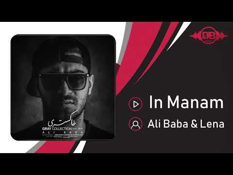 Ali Baba & Lena - In Manam | OFFICIAL TRACK ( علی بابا - این منم )