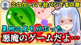 【DAY2】フルーツに対して舌打ち、台パンが止まらない兎田ぺこらのスイカゲーム見どころまとめ!【ホロライブ/切り抜き】【スイカゲーム】