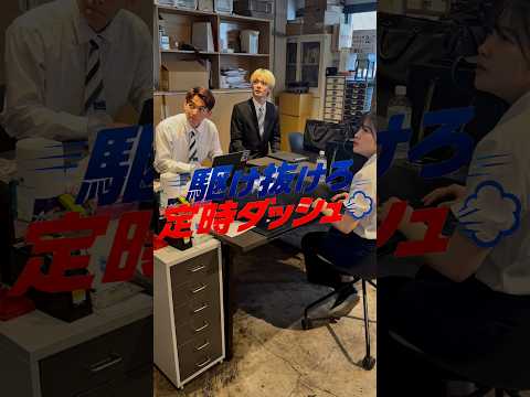 定時で帰るぞぉ！ #ショートドラマ #フルーツバスケット #仕事#会社#定時ダッシュ