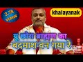 यूं छोरा बामण का बदमाश बन गया रे New Pandit Song 2