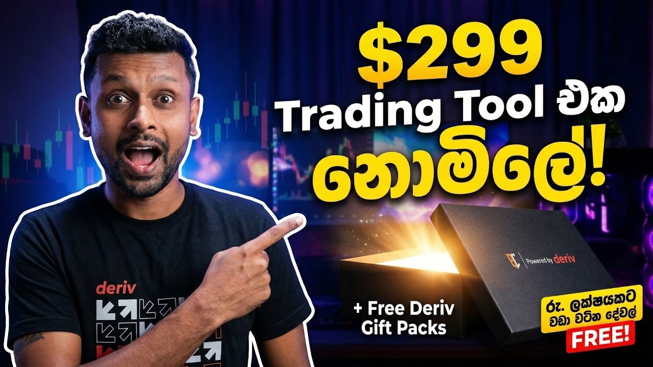 Free Deriv Trading Tool (Worth $299) + Premium Giveaway 🎁 |  Deriv Auto Trading Strategy Sinhala