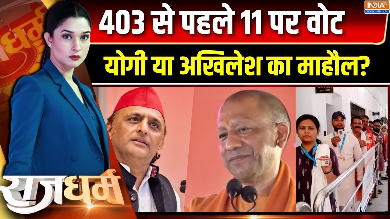 Rajdharm Live : 27 से पहले फाइनल शो, MLC चुनाव जीतेगा कौन? UP MLC Election 2026