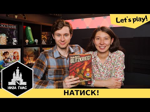 Миниатюра изображения товара Настольная игра GaGa Натиск! / GG230