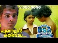 Punnellin Kathirola Made In USA Video Song Madhavan Kaveri