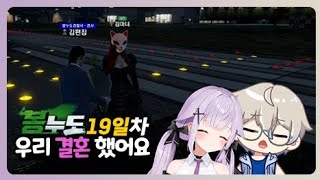 [봉누도] 마지막화! 결혼 그리고 안녕 김마녀 안녕 봉누도!