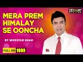 Mera Prem Himalay Se Ooncha Film Poojarin By Singer Mukhtar Shah Mukesh