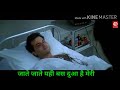 Jaate Jaate Yahi Dua Hai Meri Song