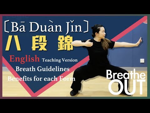 Ba-Duan-Jin 八段錦（🔊 ENGLISH VISION) 12 minutes Demonstration｜Include Breath Guidelines and Benefits