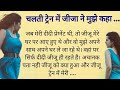 जीजा और साली की ऐसी कहानी कही नही सुनी �