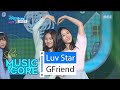 [HOT] GFriend - Luv Star, 여자친구 - 사랑별, Show ...
