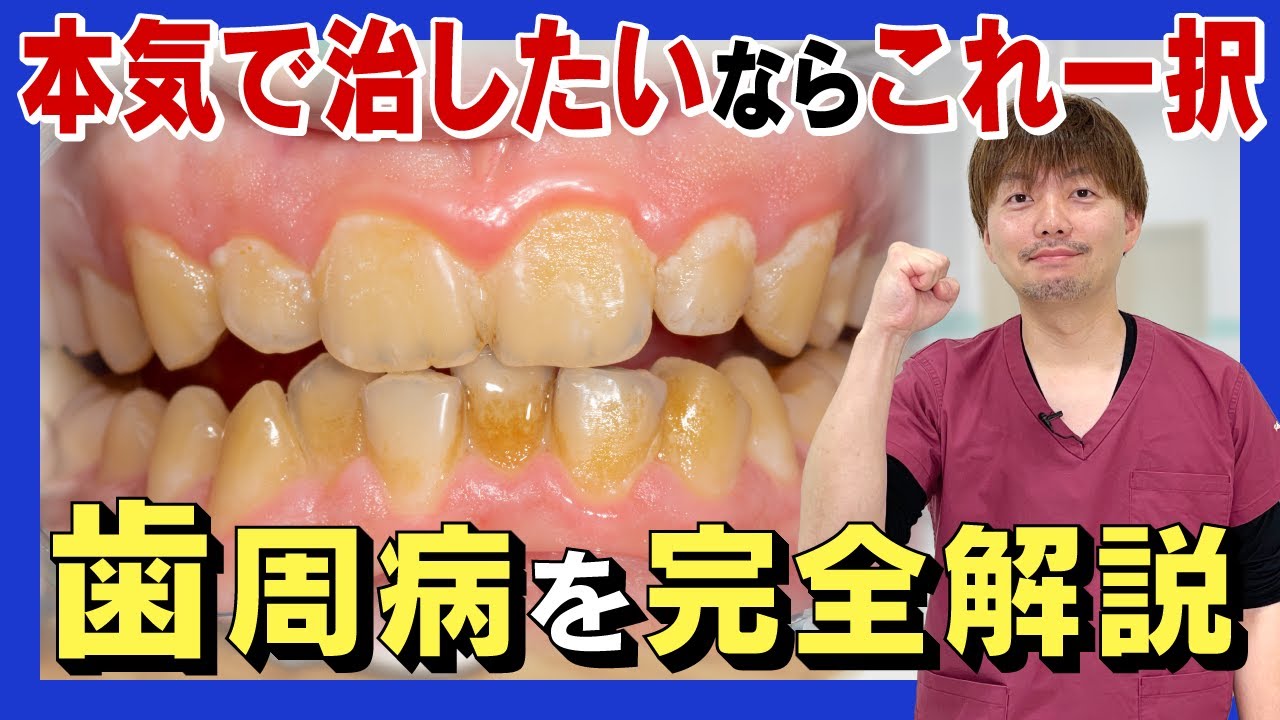 歯医者のシガ先生 相武台ゆうデンタルクリニック