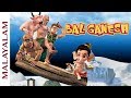 BAL GANESH FULL MOVIE In Malayalam ബാല ഗണേഷ് മൂവി Film For Kids Shemaroo Kid