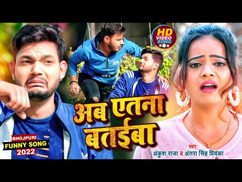 Ab Itna Bataiba — watch video