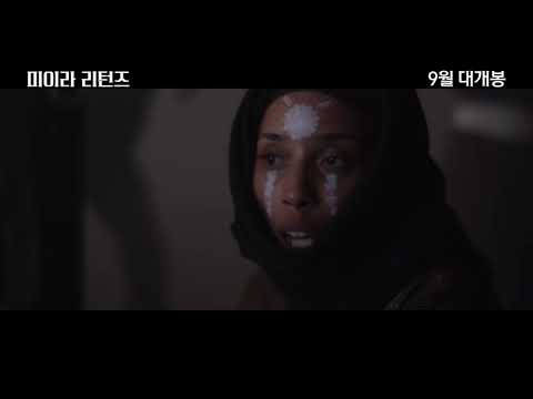 [미이라 리턴즈 (The Mummy Rebirth)] 메인 예고편