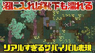 #01【隠れた名作】容赦のない沼地で究極のサバイバルをする【Mirklurk: Every Step Matters】