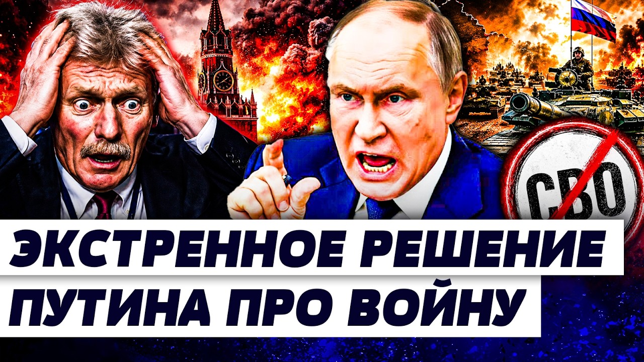 💥ЭТОЙ НОЧЬЮ СЛУЧИЛОСЬ! ПУТИН ТАКОГО НЕ ОЖИДАЛ! ШОК от ПЕСКОВА! ЖЕСТКАЯ ОТВЕТ