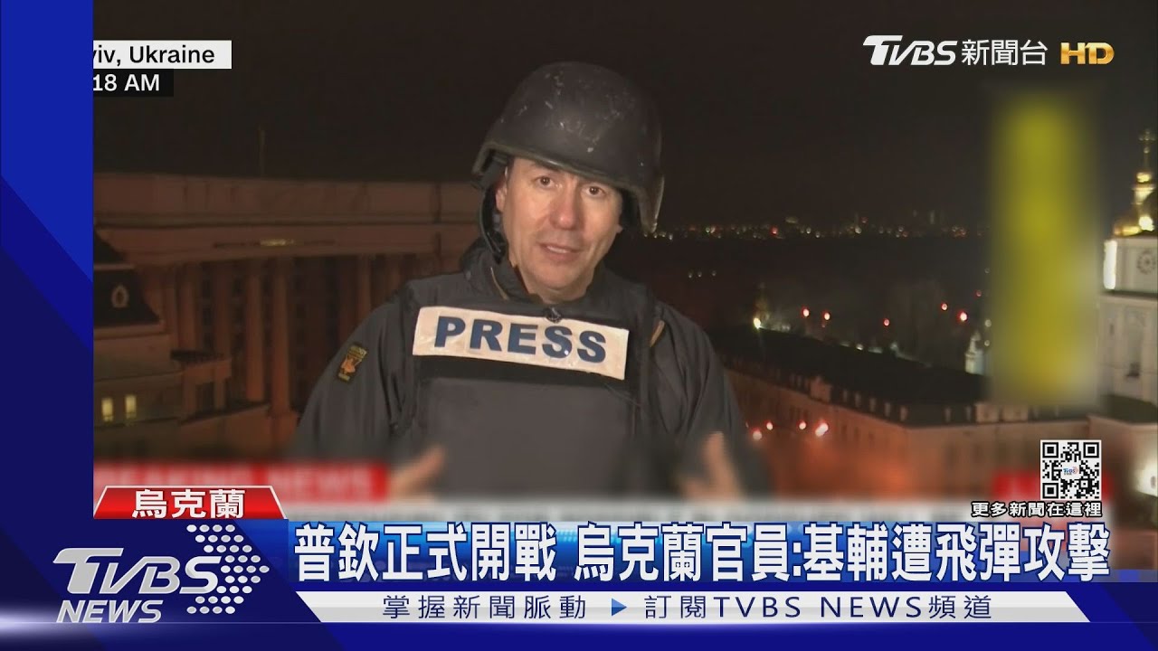 CNN記者連線遭中斷　烏克蘭基輔傳爆炸飛彈攻擊