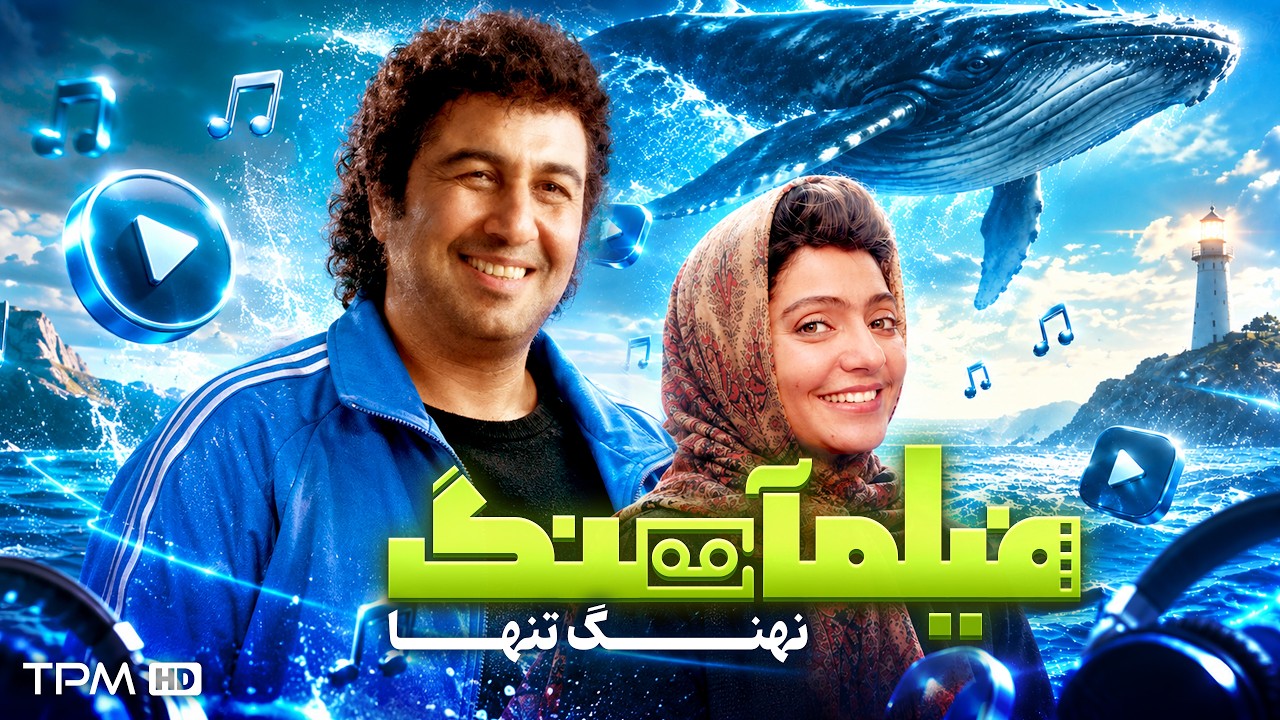 عشق اول هیچ‌وقت فراموش نمیشه 💔 فیلمآهنگ