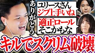 【祝23歳】適正ロールを再確認し、スクリムでキルポを稼ぎまくるREJECT【Euriece/ユリース/4rufa/Axis/Wabu/APEX】