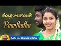 Paarthathu Oru Parva Video Song With English Translation Vedhamanavan Judge M Pughazhendi Rd