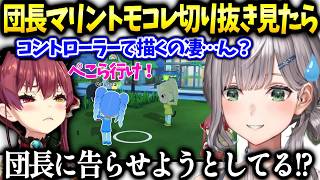 ノエル団長マリンのトモコレ凄い話と三期で遊んでるのを見てしまった件【白銀ノエル/ホロライブ切り抜き】